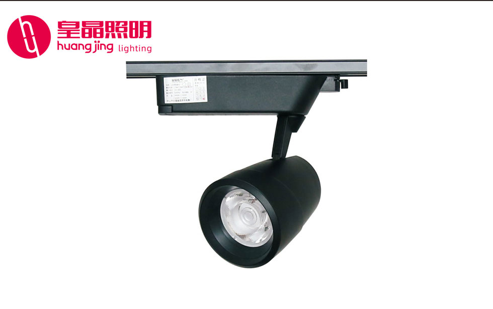 3018导轨射灯